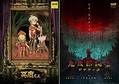 （左から）新アニメ『悪魔くん』ビジュアル、新作映画『鬼太郎誕生 ゲゲゲの謎』ビジュアル