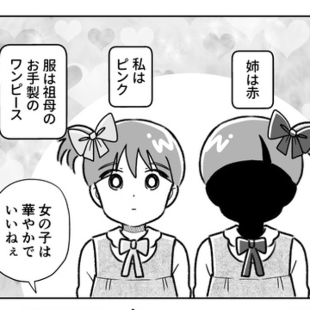 ピンクもワンピースも嫌!!男でも女でもない私が「普通の女の子」を演じ続けた先で出会った“ノンバイナリー”という生き方【作者に聞く】