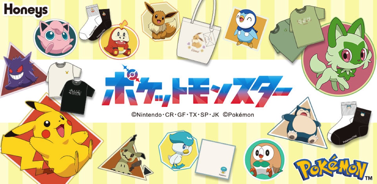 ©Nintendo・Creatures・GAME FREAK・TV Tokyo・ShoPro・JR Kikaku ©Pokémon