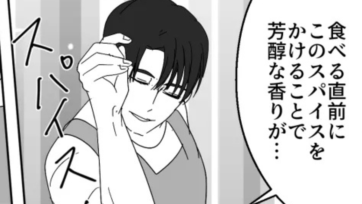 【同棲】「まずいよな?(笑)」料理に目覚めた彼氏。久しぶりの外食で、とんでもない発言を...!?