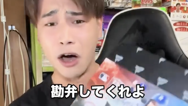 1個5万円のMLBサインボールボックス購入→まさかの“神引き”！　インフルエンサーの開封動画にSNS震撼「やりおった～」「今までで一番笑いました」