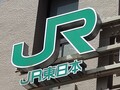 ＪＲ東日本オペレーター、１年半にわた...