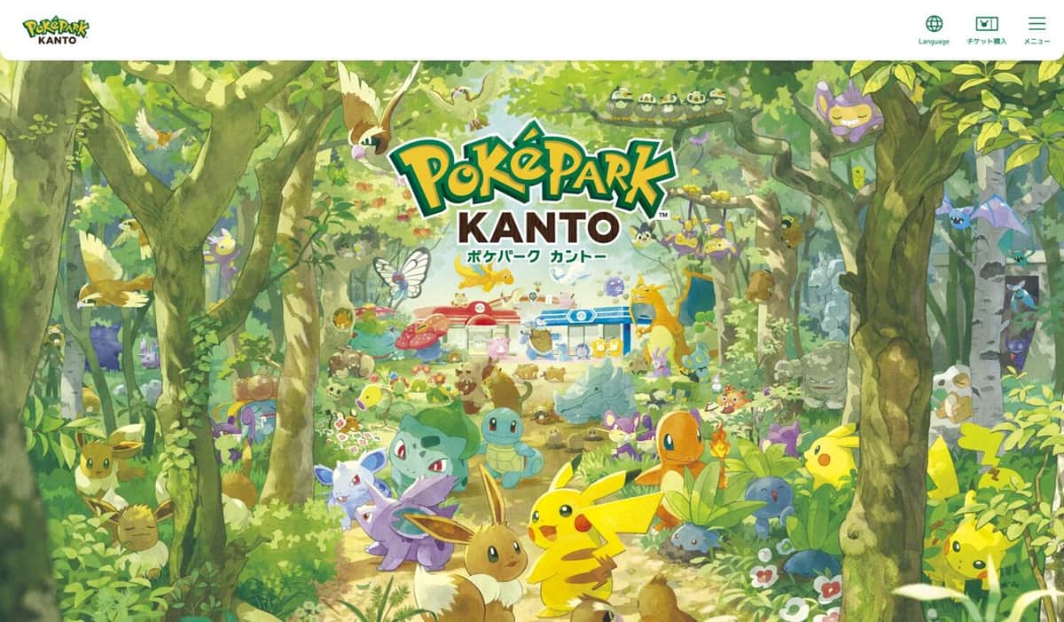 ポケパーク カントー公式サイトより