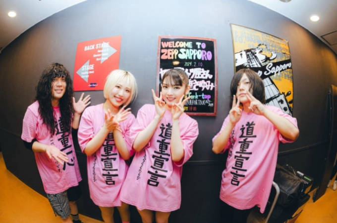 道重さゆみ、ヤバTライブに出演！“道重ファン”ありぼぼとのコラボに