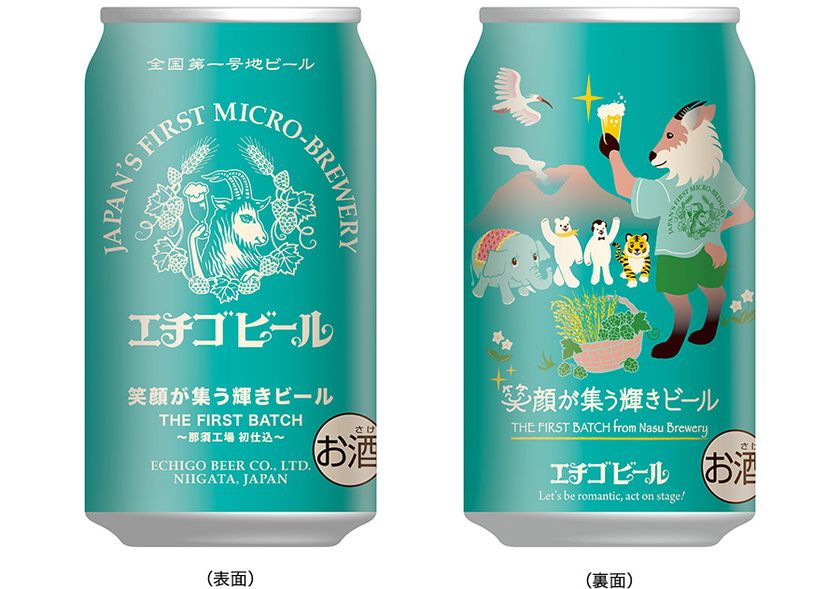 エチゴビールが限定醸造ビールを新発売へ 3つの産地の原料を使用