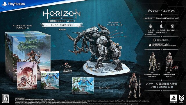 Horizon Forbidden West』の超豪華版「レガーラエディション」を開封