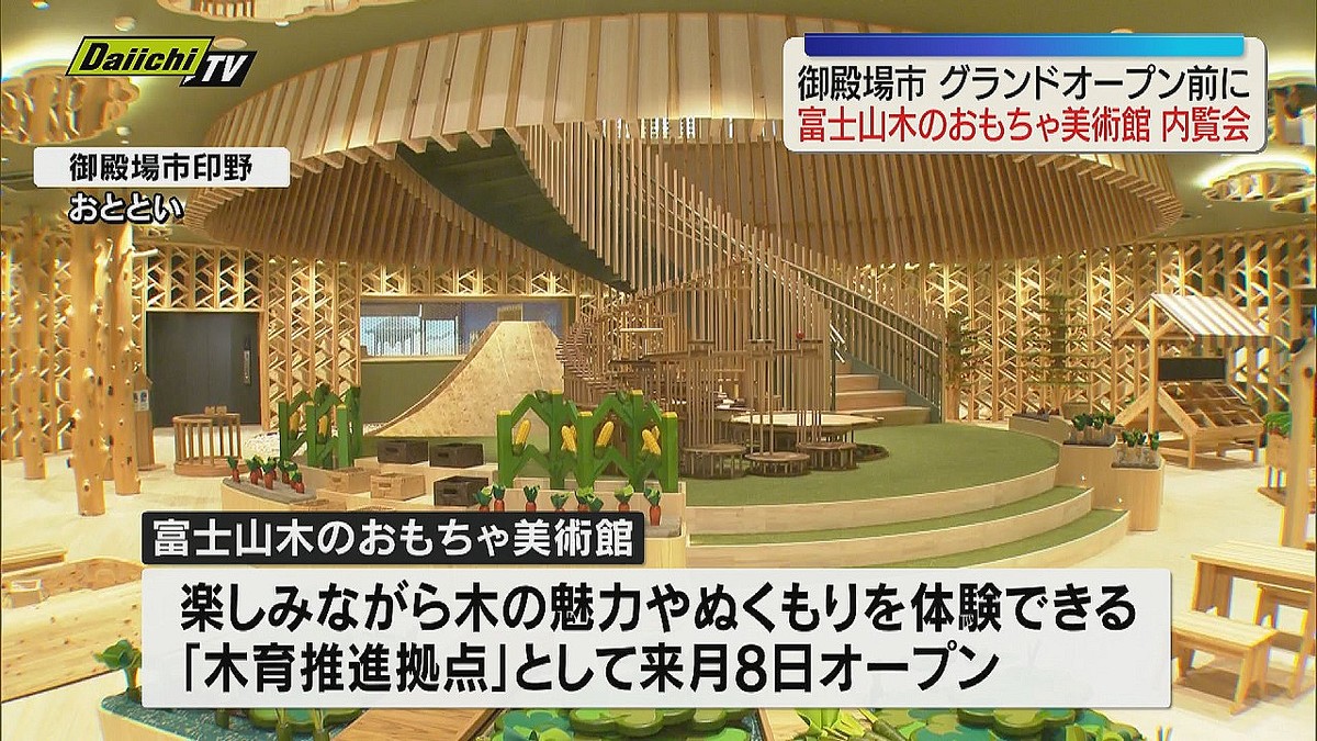Daiichi-TV(静岡第一テレビ)