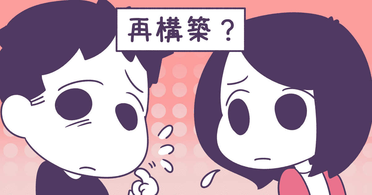 文字だけで告げられる終わりを匂わせる言葉 夫婦の危機に発展するLINE