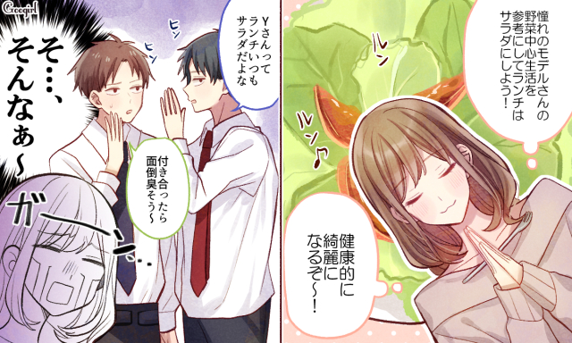 努力したのになぜ いい女 の基準が男女では違うと実感したこと Peachy ライブドアニュース