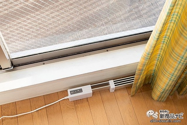 窓から降りてくる冷気をシャットダウン！90cm～130cmで自由に長さ