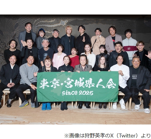 芸能人の「東京・宮城県人会」開催 狩野英孝がXで報告、豪華な面々集まる