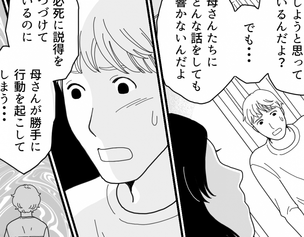 大病を患った義母から20年以上引きこもっている兄 相談する事態に