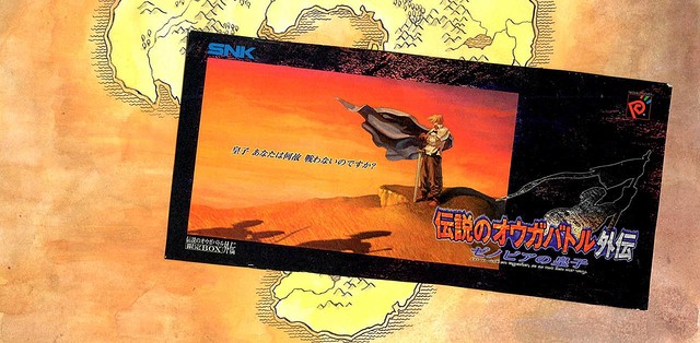 伝説のオウガバトル外伝～ゼノビアの皇子～ ネオジオポケット