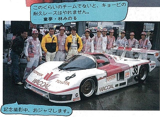 敵地視察!? OPT300ZXと一緒に「走らせられる」レーサーたちの声とは