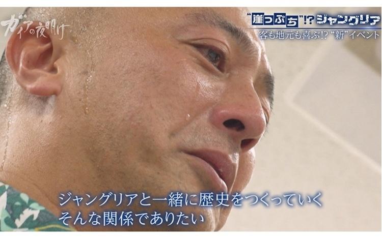 【ジャングリア開業1年】「待ち時間300分」「日陰なし」の悪夢から激変!“起死回生”の改善策:ガイアの夜明け