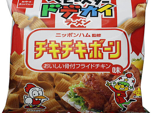 ベビースター チキチキボーン ニッポンハム監修 ベビースタードデカイラーメン チキチキボーン味 が新発売