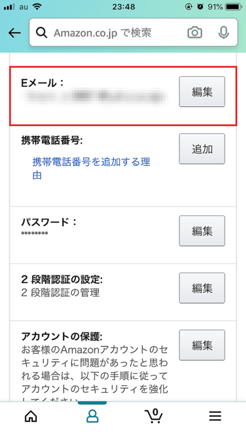 Amazon 支払い番号が来ないのはなぜ 慌てる前にコレを確認 Peachy ライブドアニュース