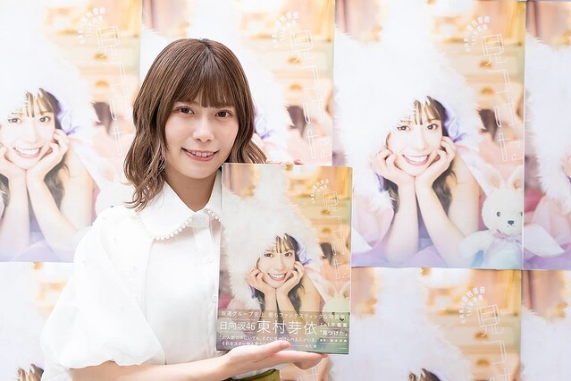 日向坂46東村芽依、夢だった1st写真集は「自分の中では“最高点