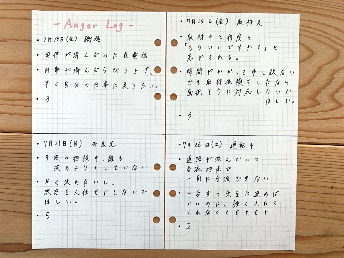 上司や取引先からの理不尽な要求...仕事中に怒りを感じたときの対処法