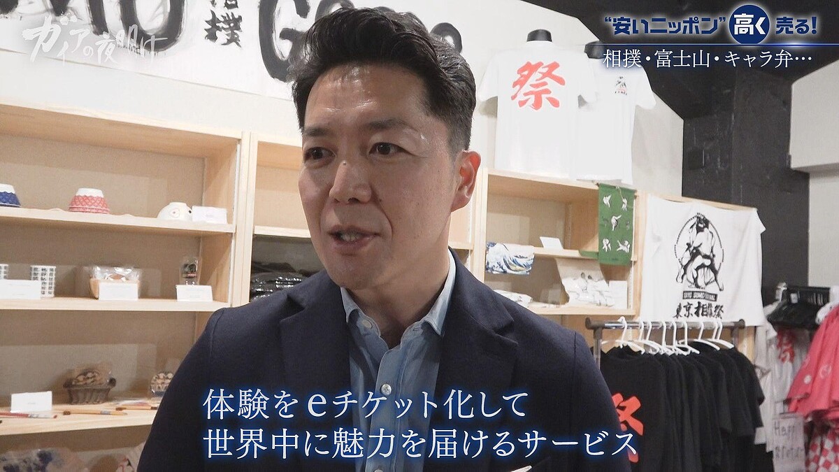 安いニッポン】からの脱却 富裕層はプライベートジェットで地方へ！280