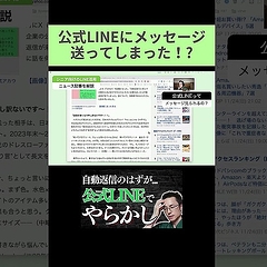 LINE����Ȥ����⡣������������Ȥ�Bot�Ȥϸ¤�ʤ�����å�ー����ô���Ԥ˸�������Ȥ�