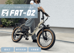 ���å��ꤷ�������ܡ����ʡ��ե��åȥХ�������ư�������ȼ�ž�֡�FAT-02��
