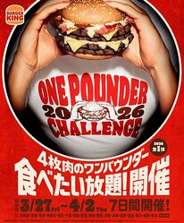 ����¿70Ź�ޤǿ��٤������ꡪ�С��������󥰡إ��ѥ������������2026�ٳ���