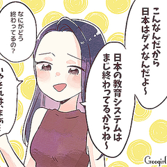 面倒くさすぎ 海外かぶれの友達のむかつく行動 Peachy ライブドアニュース 面倒くさすぎ 海外かぶれの友達のむかつく行動 Peachy ライブドアニュース