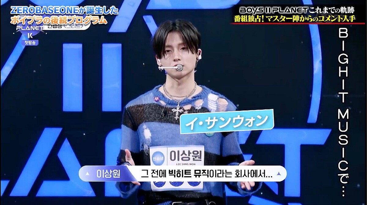 「BOYS II PLANET」ABEMAにて日韓同時・国内独占無料放送中