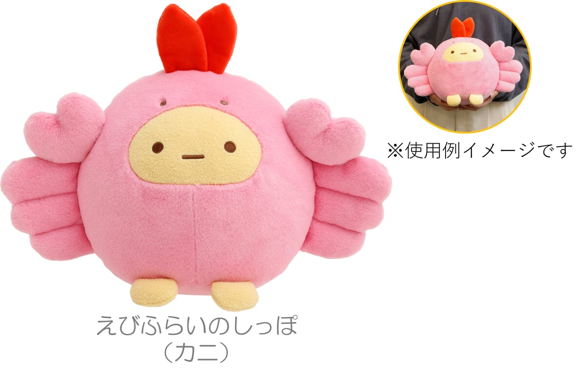 海の生き物なりきったとかげたちのぬいぐるみも！サンエックス「すみっ