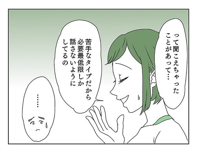 第7話 苦手な人 ママ友の本当の狙いとは 指輪ナシ旦那ママ友と恋の事故 4コマ母道場 ライブドアニュース