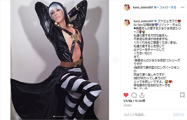 叶恭子、今度はジョジョ「リゾット・ネエロ」のコスプレ披露！ あの