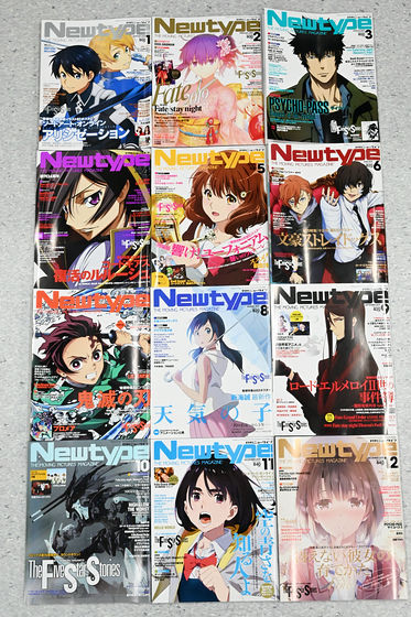 2019年のアニメ雑誌の表紙はどんな作品に彩られたのか、ニュータイプ