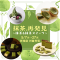 定番人気の焼菓子や和菓子のほか、京王...