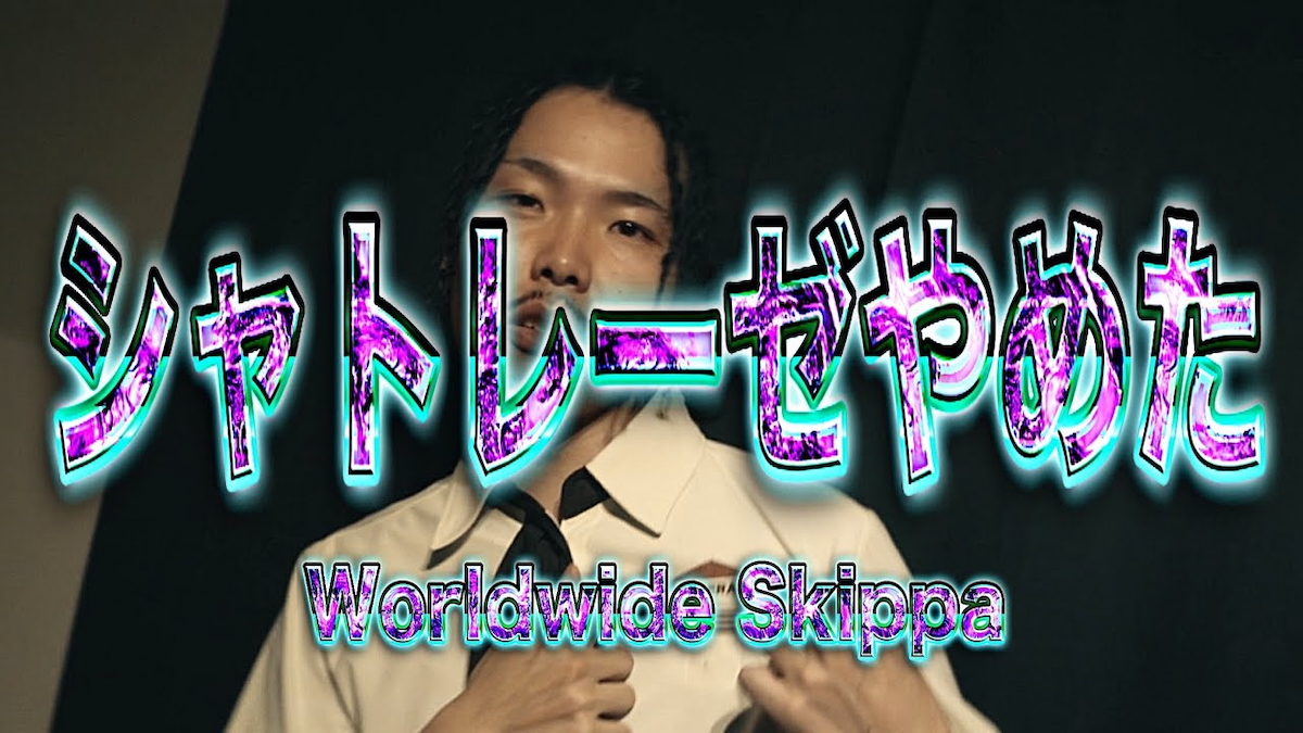 Worldwide Skippa ����YouTube�����ͥ���