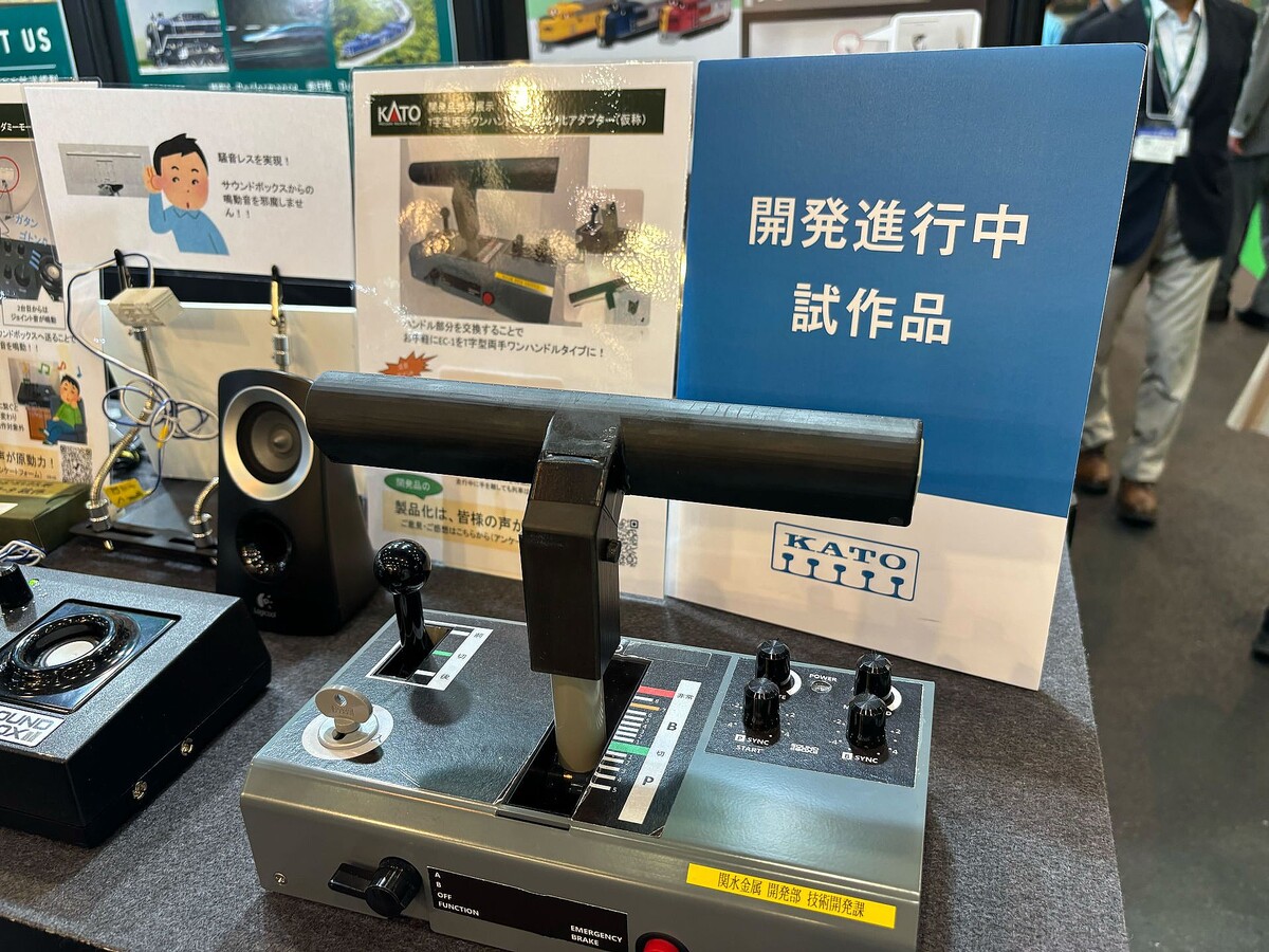 KATO、コントローラー「EC-1」をT字型両手ハンドルにできるアダプター