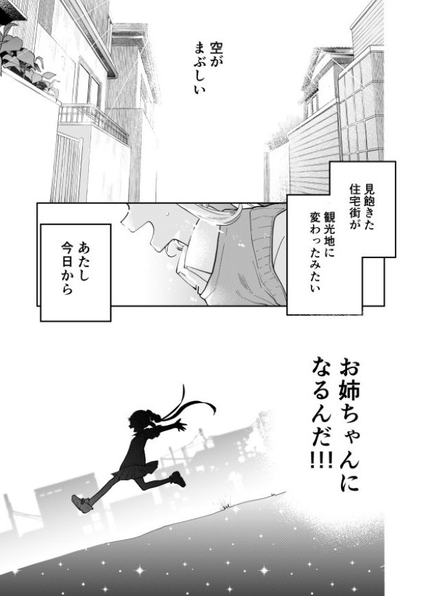 「私に弟がいた」弟の記憶を避けていた姉 大粒の涙を流した漫画に反響