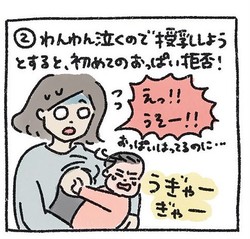 授乳拒否して嘔吐 息子が腸重積になって焦った体験漫画 勉強になった と反響続々 ライブドアニュース 授乳拒否して嘔吐 息子が腸重積になって焦った体験漫画 勉強になった と反響続々 ライブドアニュース
