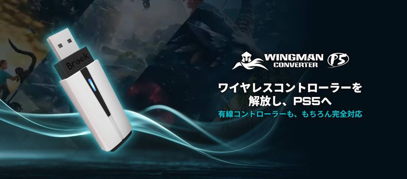 「Wingman P5」世界同時発表