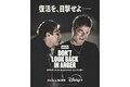 オアシス再結成映画がディズニープラスで独占配信！「Wonderwall」フル尺や初公開映像も収録（海外ドラマNAVI）