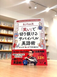 ����ǥ���������ǹ�ά����BJ Foxή�ؾФ��٤� �ڤ�ȴ���륵�Х��Х�Ѹ�ѡ�BJ Fox��