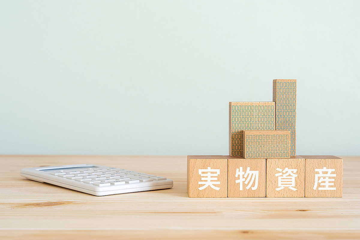 実物 資産 おすすめ (99) 사진