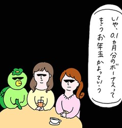 �ܡ��ʥ��äƤ������֤�ǯ�̡פ����/�����󶡡����äѻҤ���(��kappacooooo)