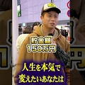 「月収20万で貯金は150万」20代自衛隊員...