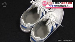 KNB北日本放送