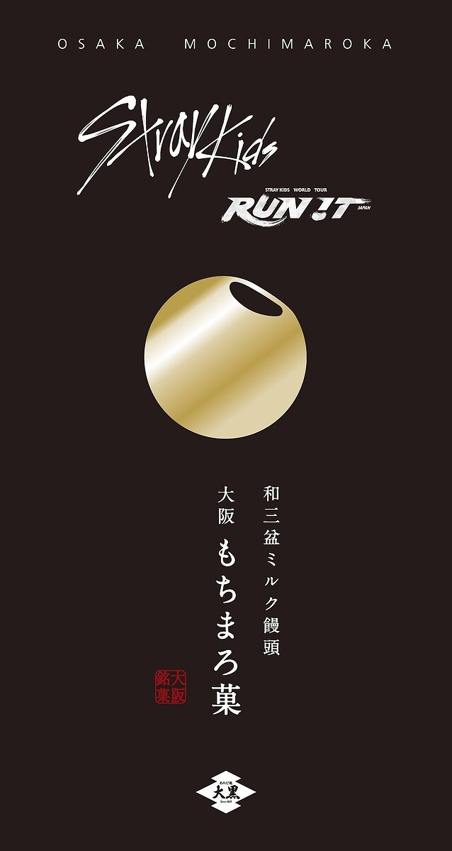コラボパッケージデザイン