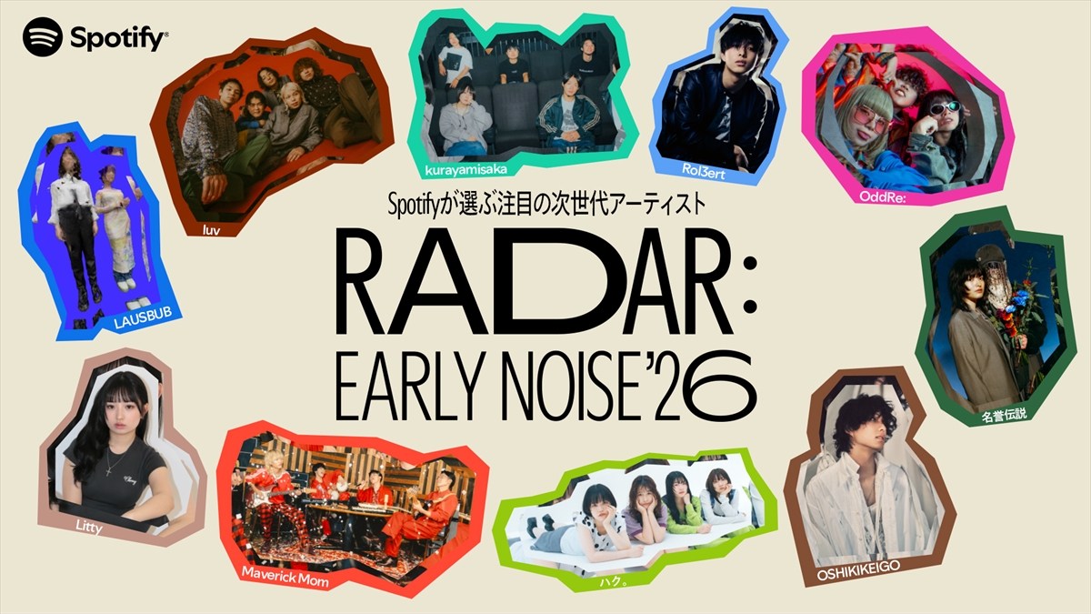 『RADAR: Early Noise 2026』キービジュアル