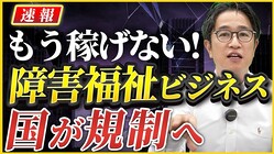 �֥ӥ��ͥ��Ȥ���ª����Τ����дְ㤤�׸�ϫ�ʤ�ư��ʡ���FC�ΰ۾�ʼ���