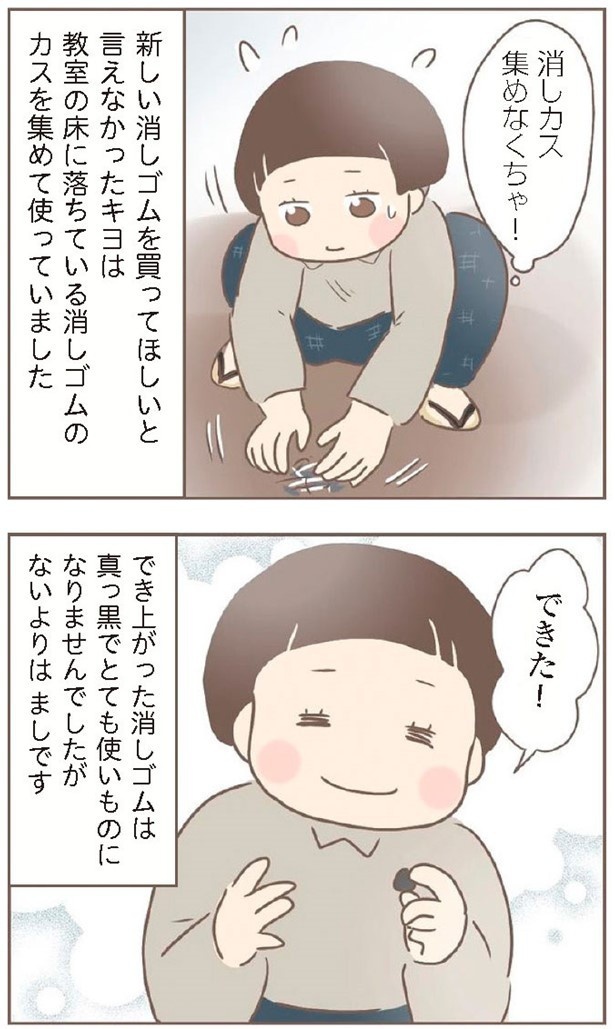 父の死後、引き取られた親戚の家で待っていた「養母からの壮絶な虐待」。逃げ場のない少女を襲った地獄の日々【作者に聞く】