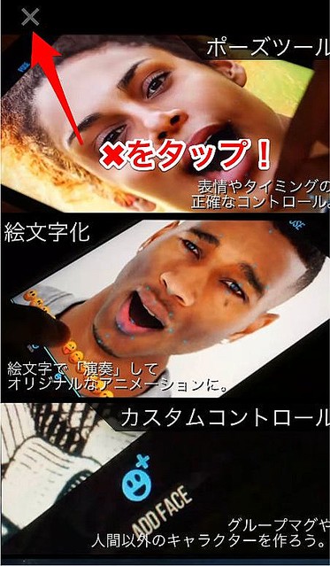 プリクラの表情が動く Mug Life マグライフ で写真を加工する方法を解説 Peachy ライブドアニュース